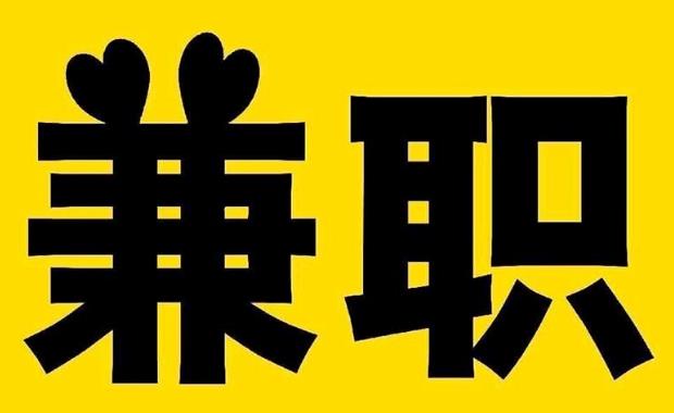 香河网上兼职哪里找