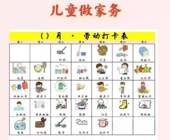 香河儿童做家务年龄对照表