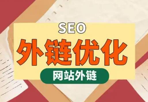 香河seo优化可以发布外链的网站资源平台